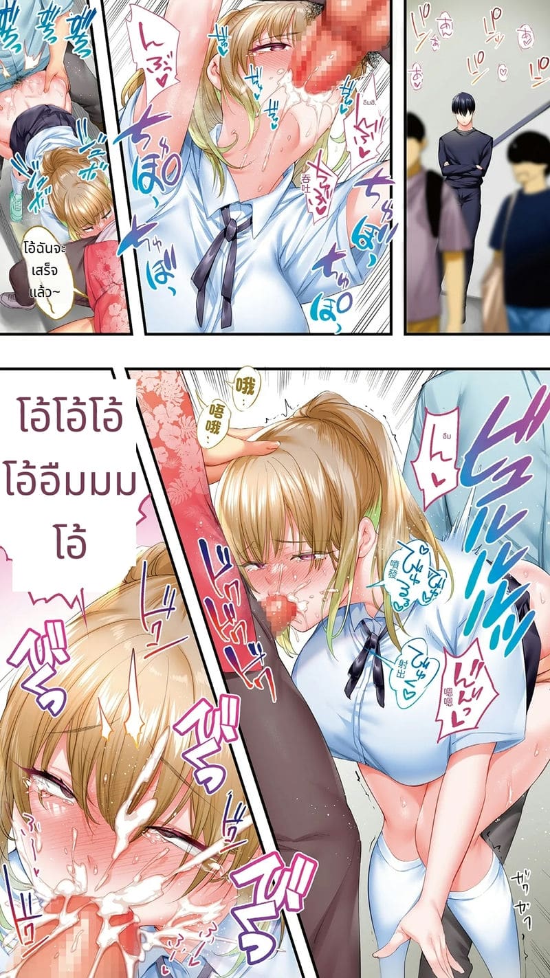 นักเดินทางโอซาก้าโดนข่มขืนหมู่ (ไม่มีขน)